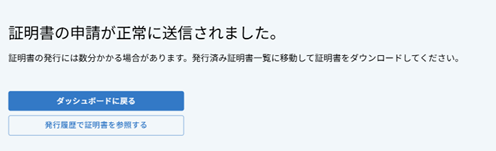 完了画面.png