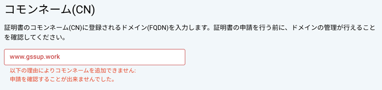 CSRエラー.png