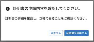 最終確認.png