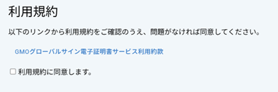 利用約款.png