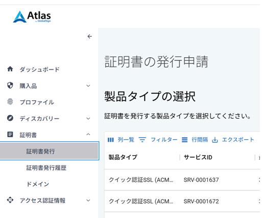 発行メニュー.png
